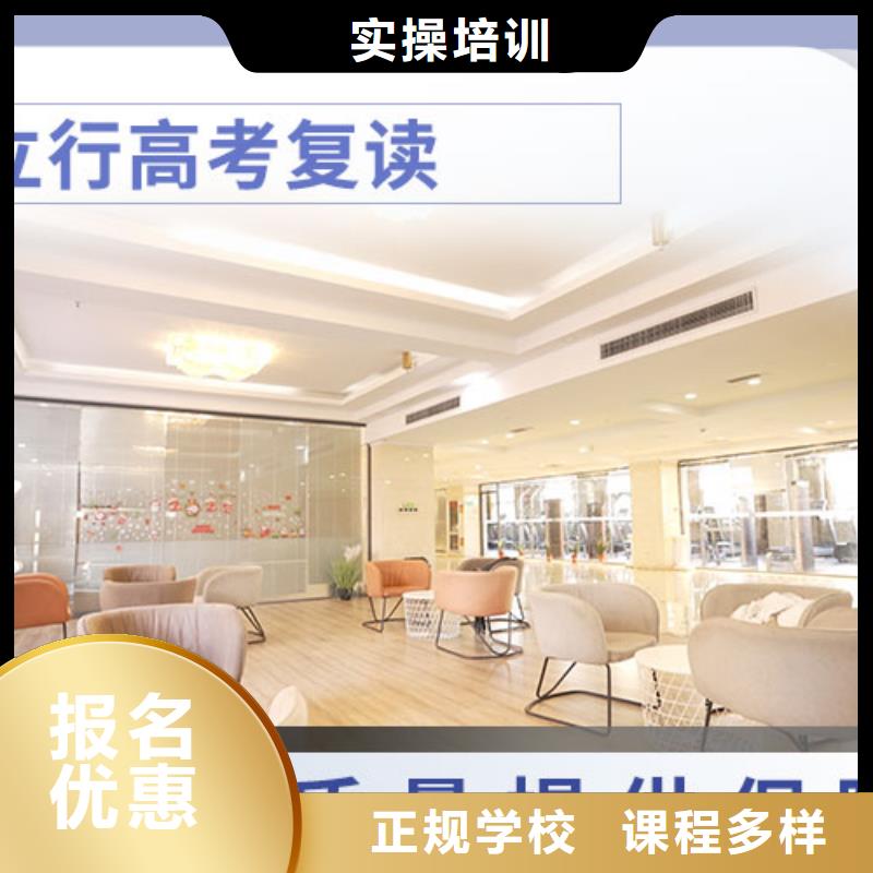 高考复读培训班高考复读白天班专业齐全