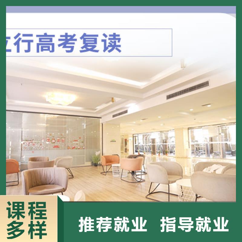 高考复读培训班高考复读白天班专业齐全
