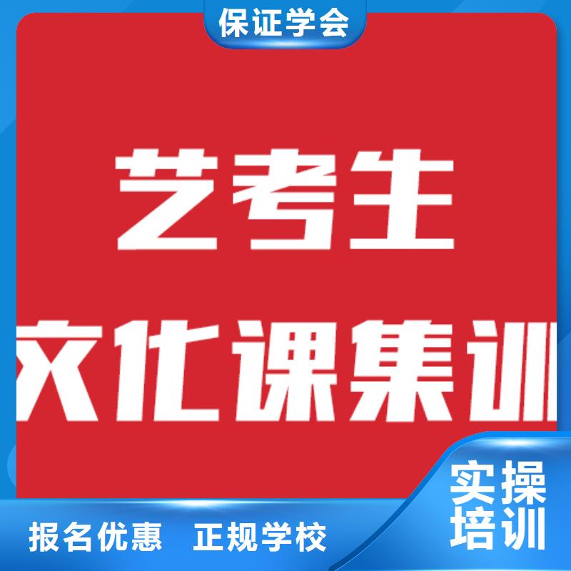 艺考文化课培训艺考生面试现场技巧随到随学