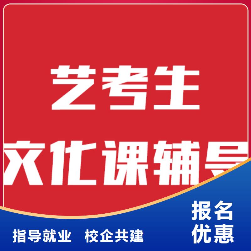 艺考文化课培训艺考生面试现场技巧随到随学
