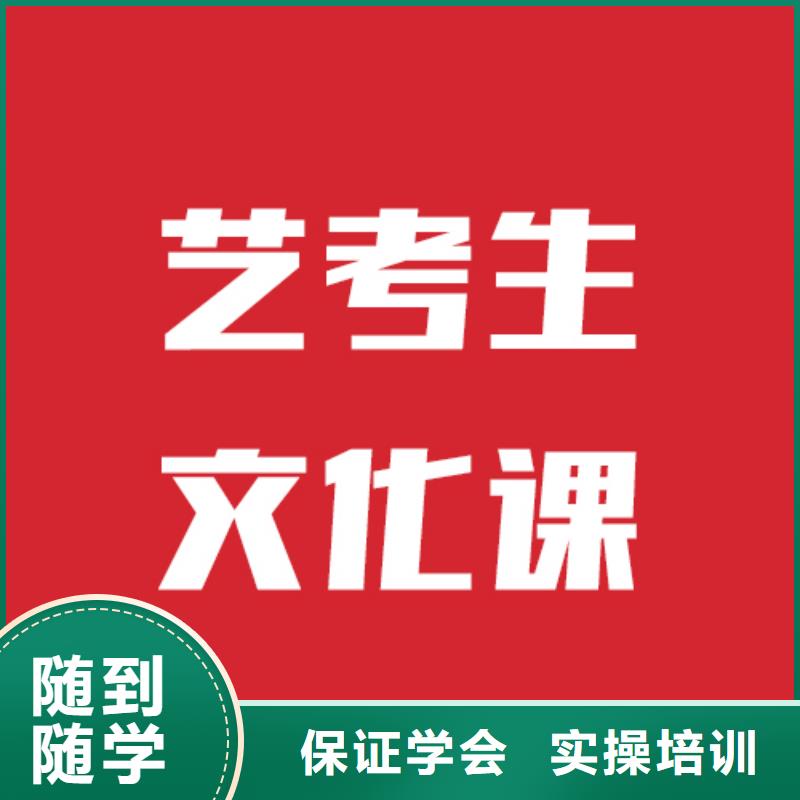 艺考文化课培训艺考生面试现场技巧随到随学