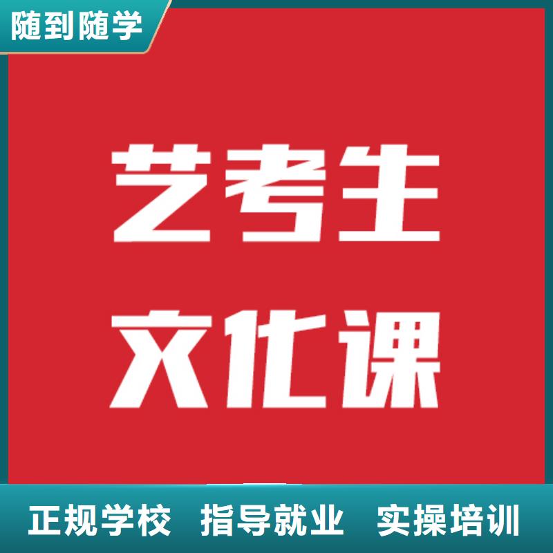 艺考文化课培训艺考生面试现场技巧随到随学