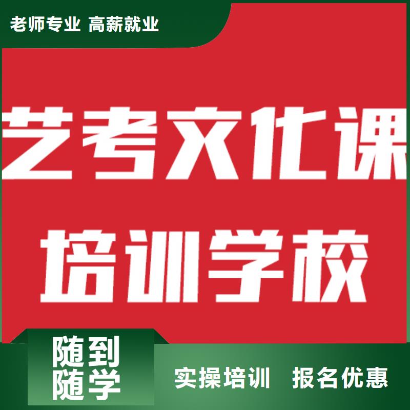 艺考文化课培训艺考生面试现场技巧随到随学