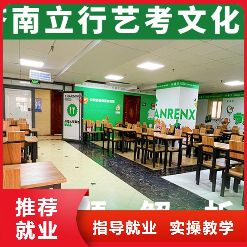 艺考文化课培训班高考补习学校正规培训