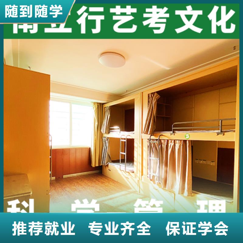 艺考文化课培训班高考补习学校正规培训
