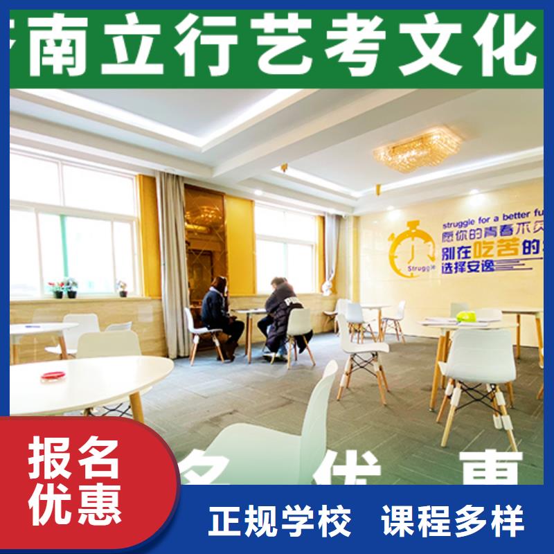 艺考文化课培训班高考补习学校正规培训