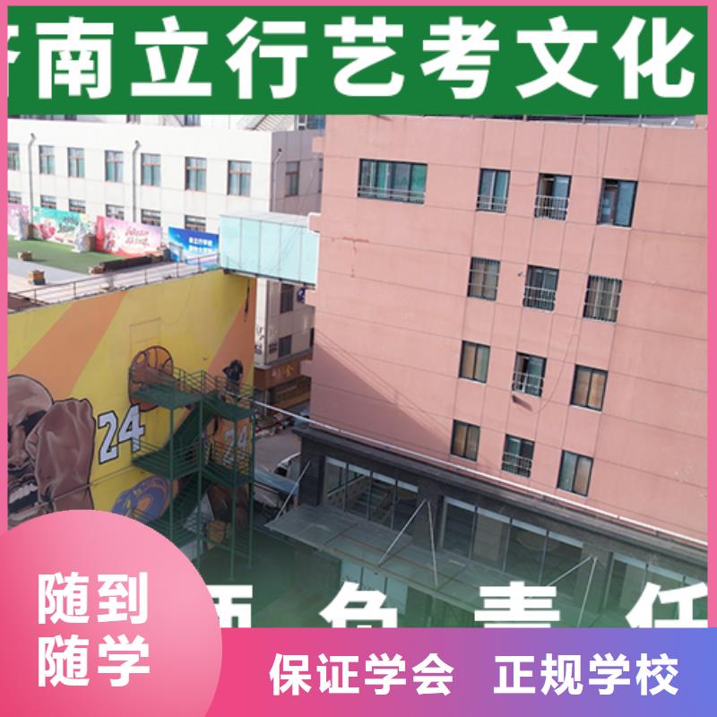 艺考文化课培训班高考补习学校正规培训