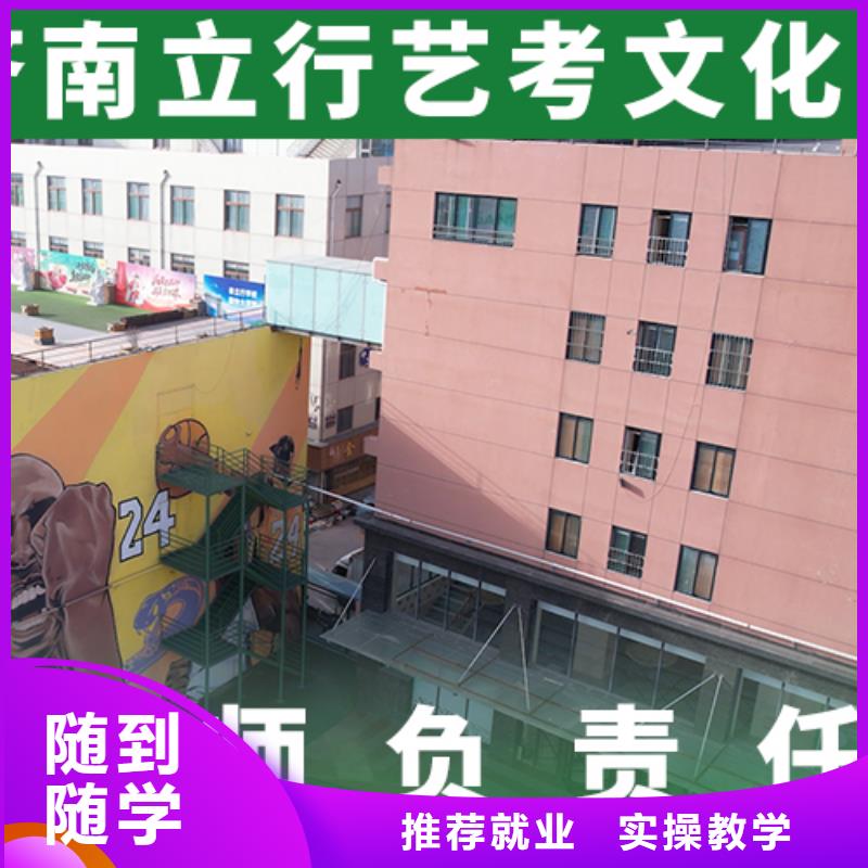 艺考文化课培训班高考补习学校正规培训