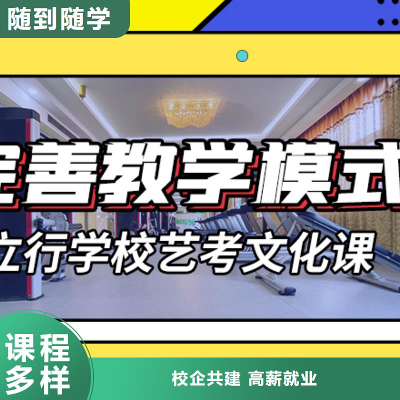 艺考生文化课冲刺 高中寒暑假补习高薪就业