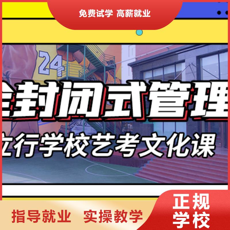 艺考生文化课冲刺 高中寒暑假补习高薪就业