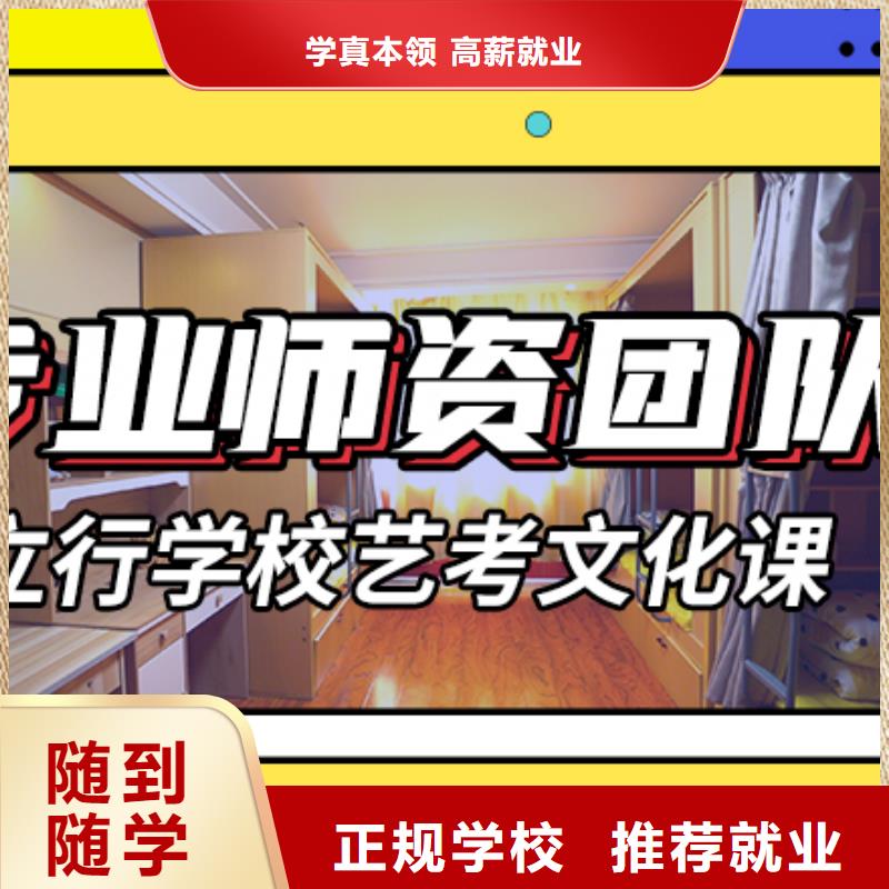 艺考文化课集训班 【高三复读】高薪就业
