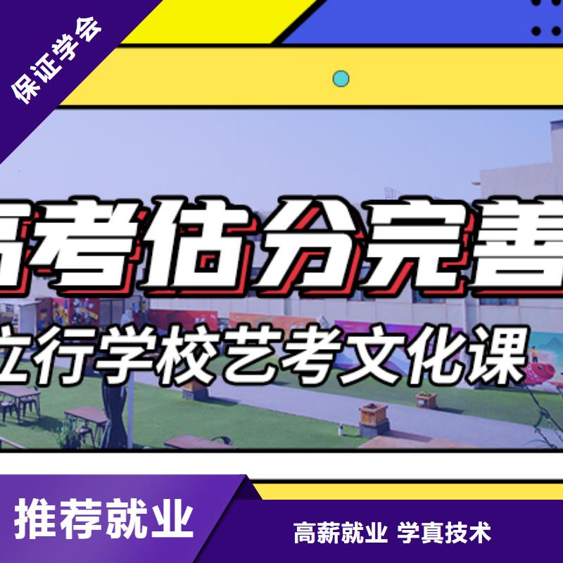 艺考文化课集训班 【高三复读】高薪就业