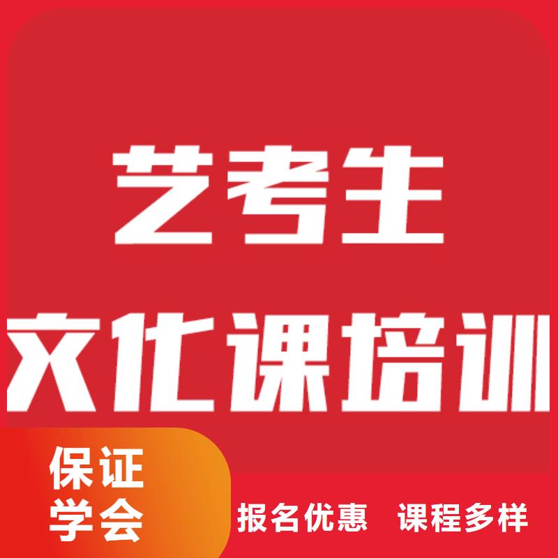 艺考文化课机构高三集训学真本领