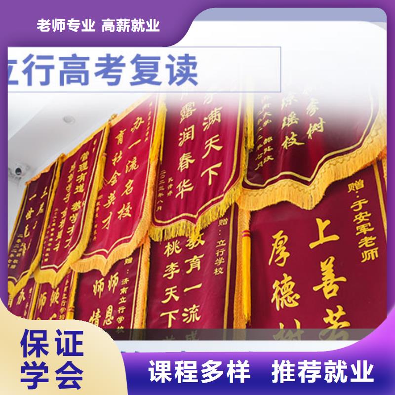 高考复读学校艺考生面试辅导高薪就业