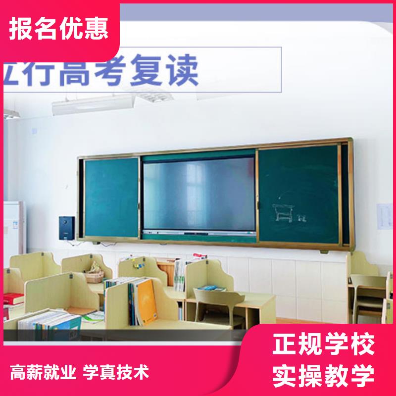 高考复读学校艺考生面试辅导高薪就业