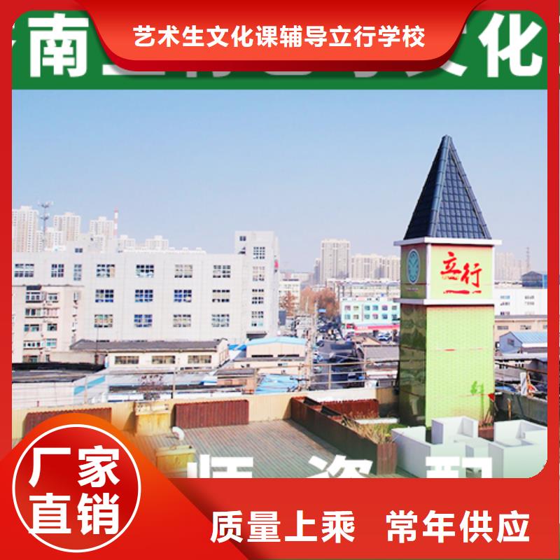 艺考文化课,高考冲刺辅导机构课程多样