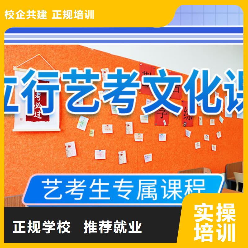 艺考文化课学校_高三全日制集训班就业不担心