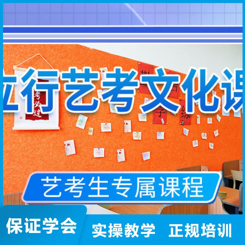 艺考文化课学校_高三全日制集训班就业不担心