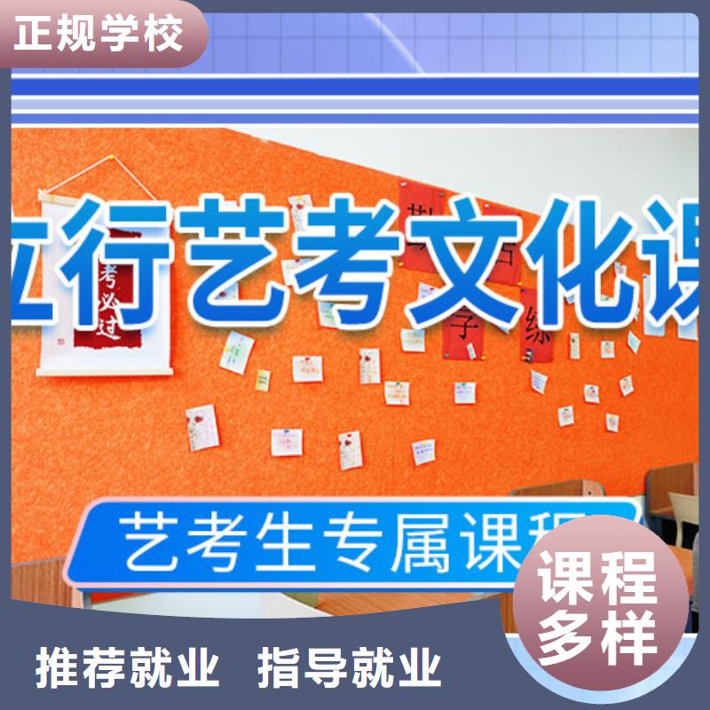 艺考文化课学校_高三全日制集训班就业不担心