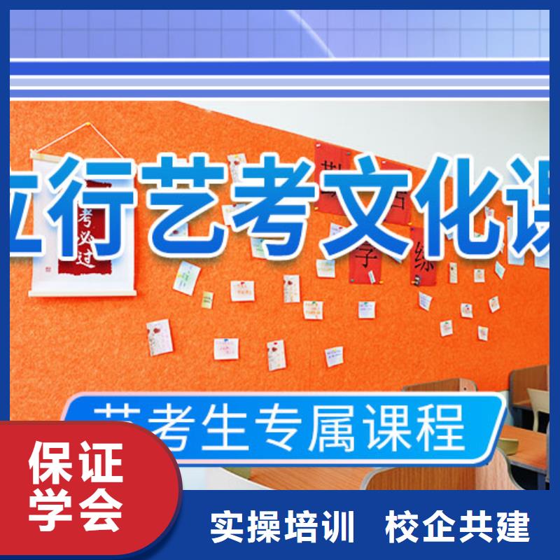 艺考文化课学校_高三全日制集训班就业不担心