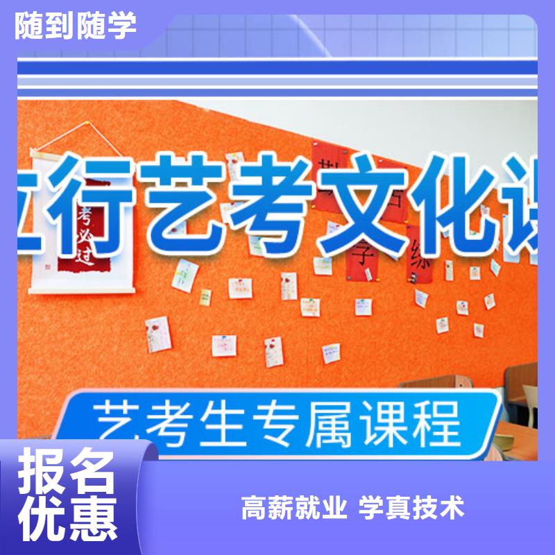 艺考文化课集训高中数学补习高薪就业