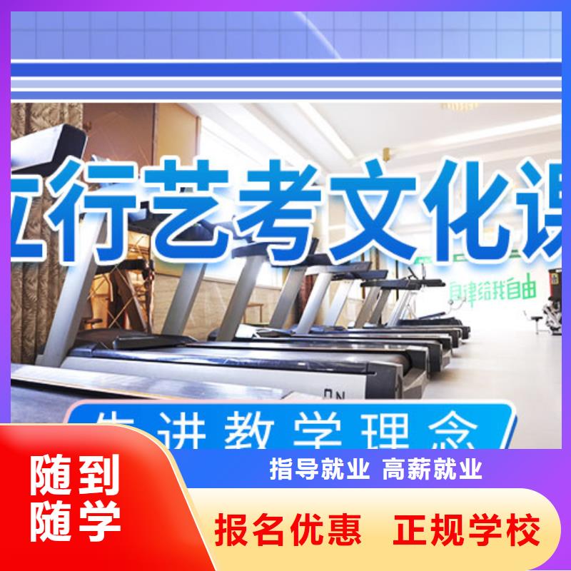 艺考文化课培训高三复读辅导高薪就业