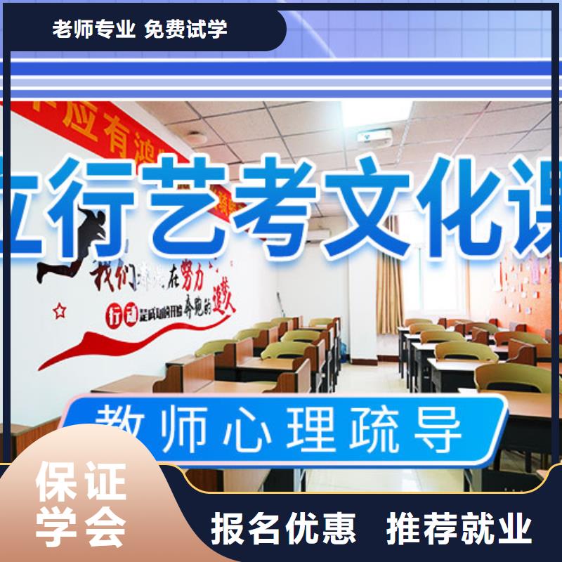 艺考文化课培训高三复读辅导高薪就业
