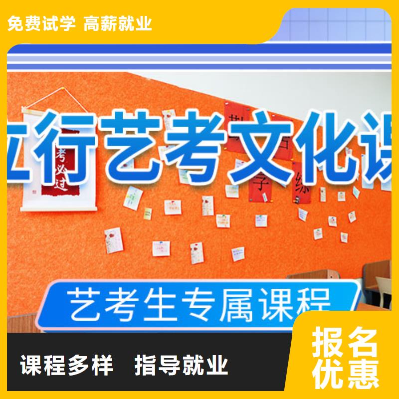 艺考文化课培训高三复读辅导高薪就业