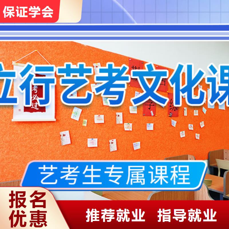 艺考文化课培训高三复读辅导高薪就业