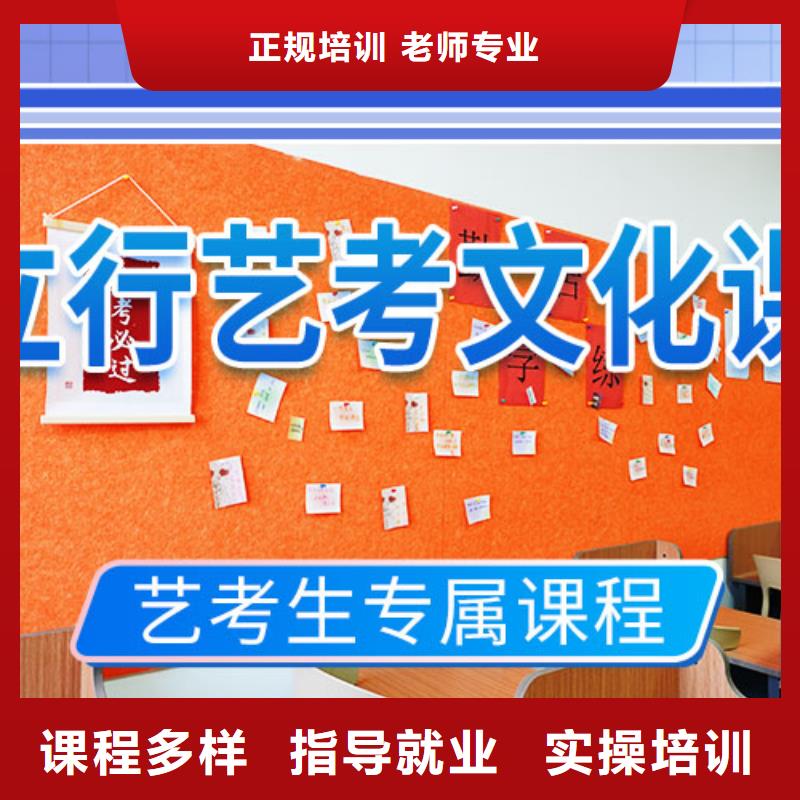 艺考文化课培训高三复读辅导高薪就业