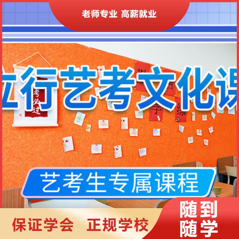 艺考文化课培训高三复读辅导高薪就业