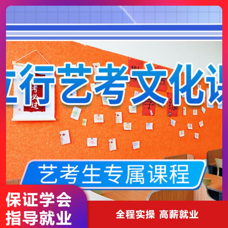 艺考文化课培训高三复读辅导高薪就业
