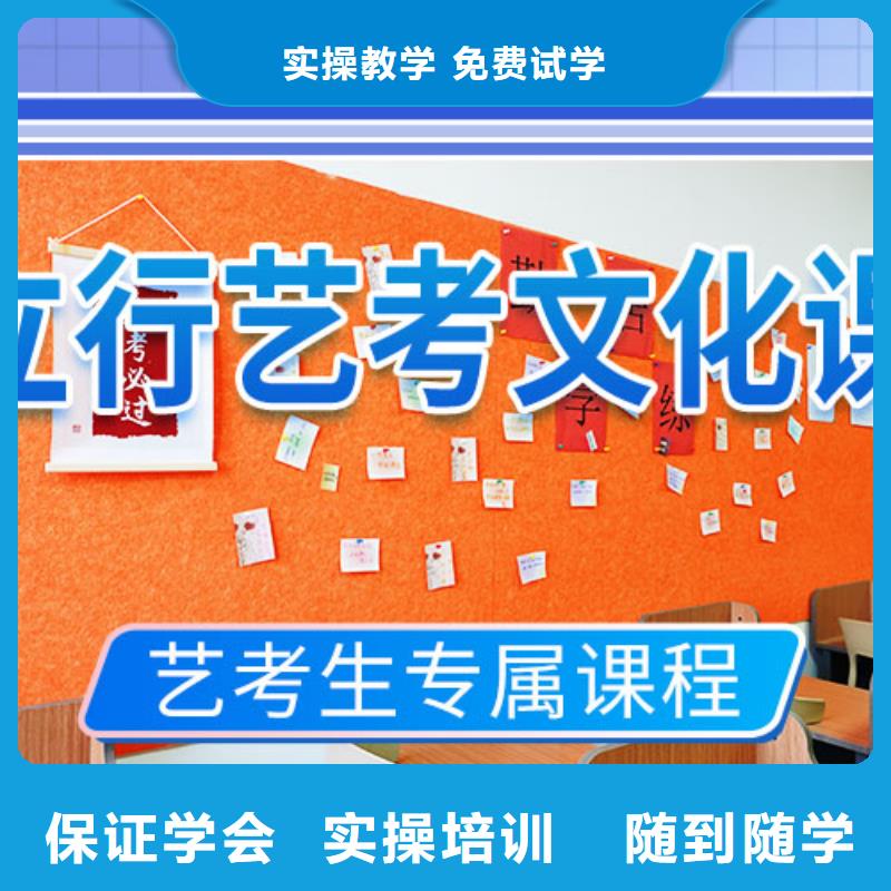 艺考文化课培训高三复读辅导高薪就业