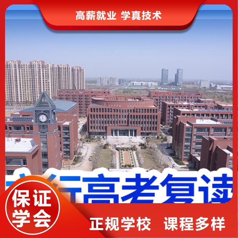 高考复读高三冲刺班保证学会