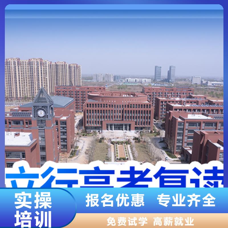 高考复读高三冲刺班保证学会