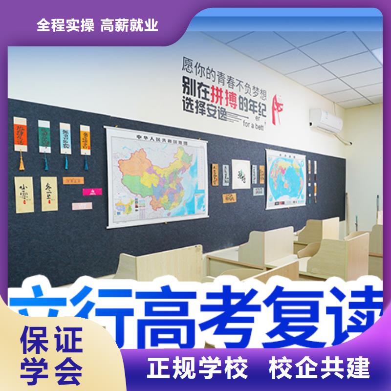 高考复读高三冲刺班保证学会