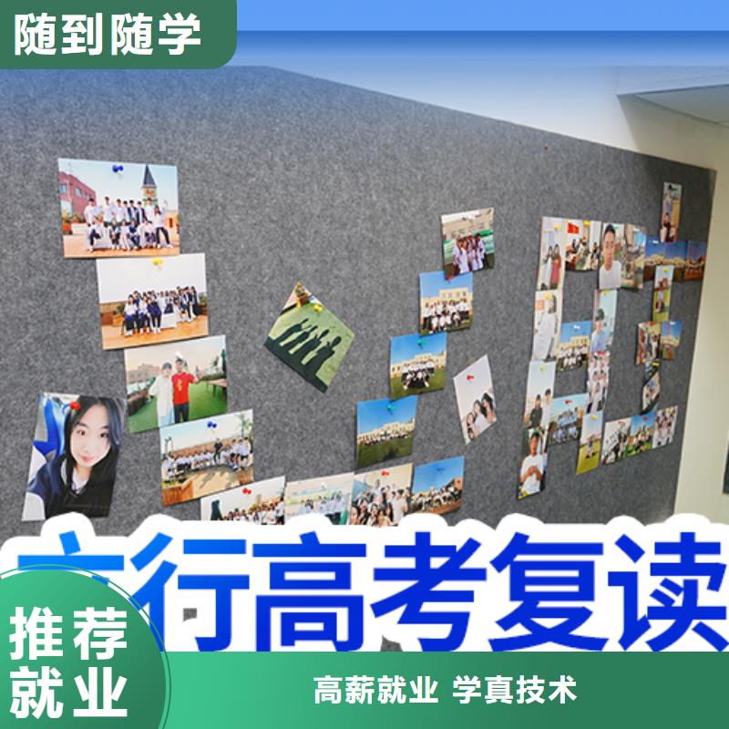 高考复读高三冲刺班保证学会