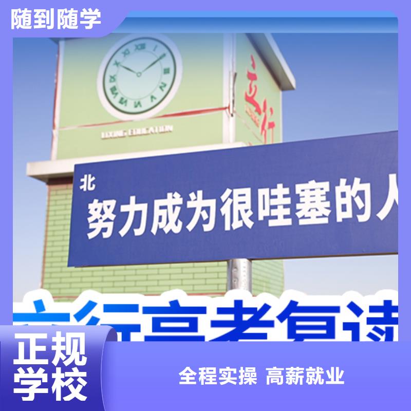 高考复读高三冲刺班保证学会