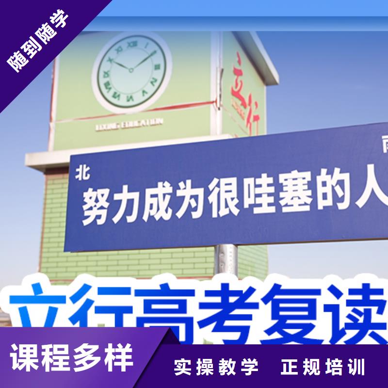 高考复读高三冲刺班保证学会