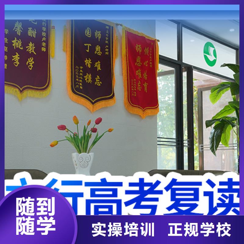 高考复读高三冲刺班保证学会