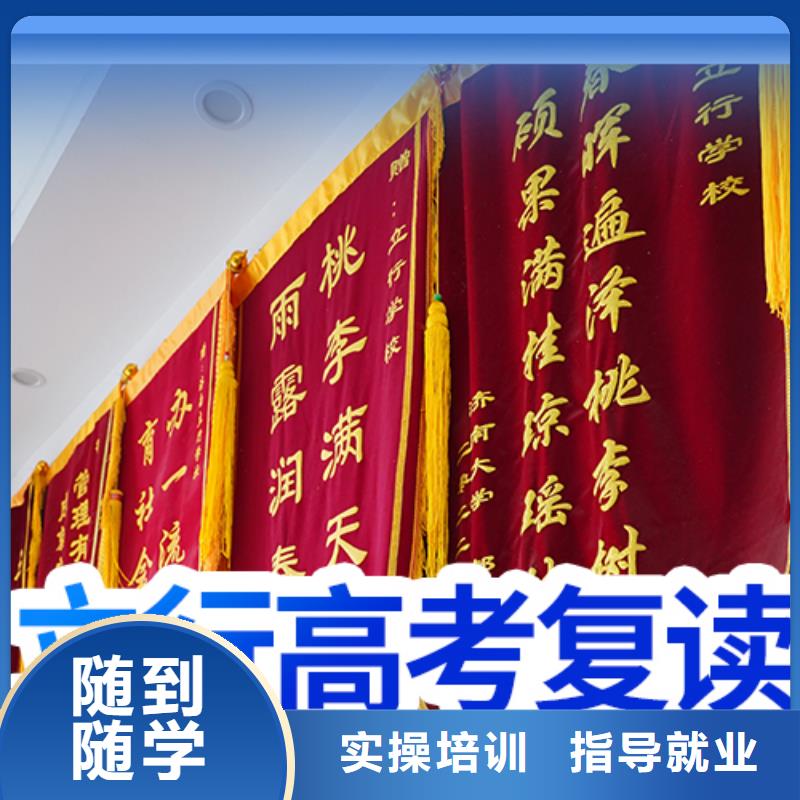 高考复读高三冲刺班保证学会