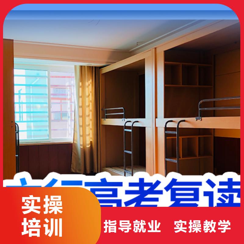 高考复读高三冲刺班保证学会