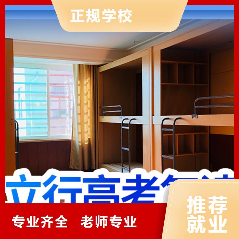 高考复读高三冲刺班保证学会