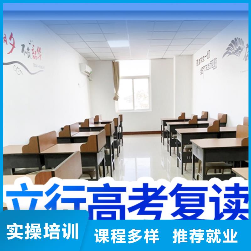 高考复读高三冲刺班保证学会
