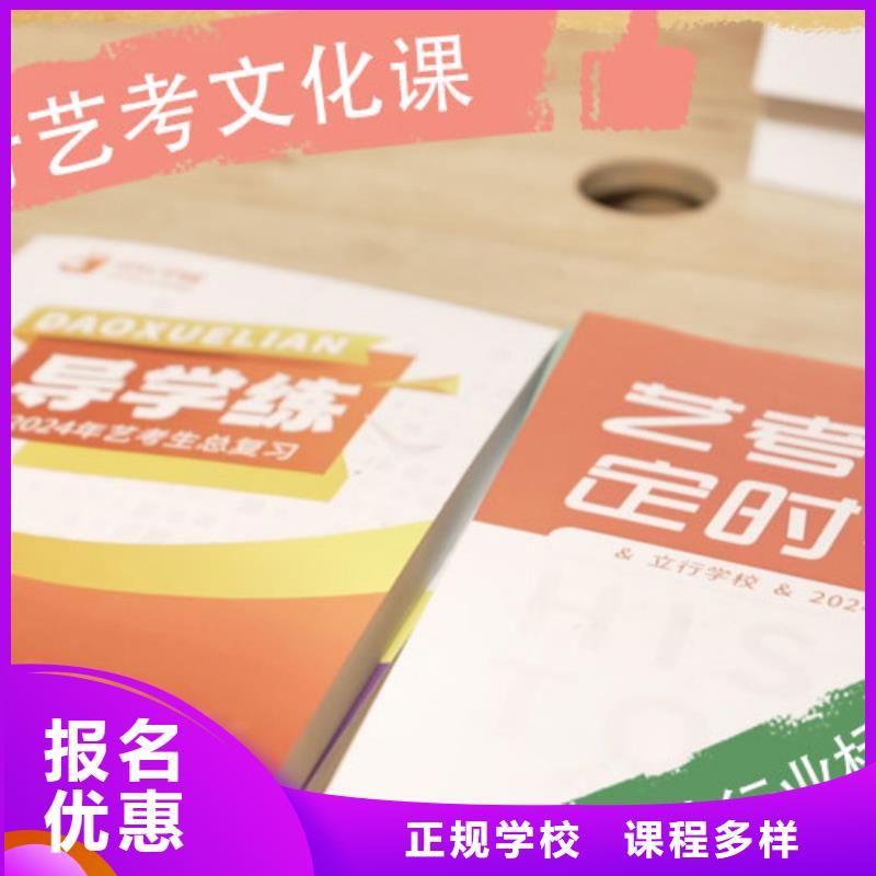艺考生文化课集训班高中物理补习报名优惠