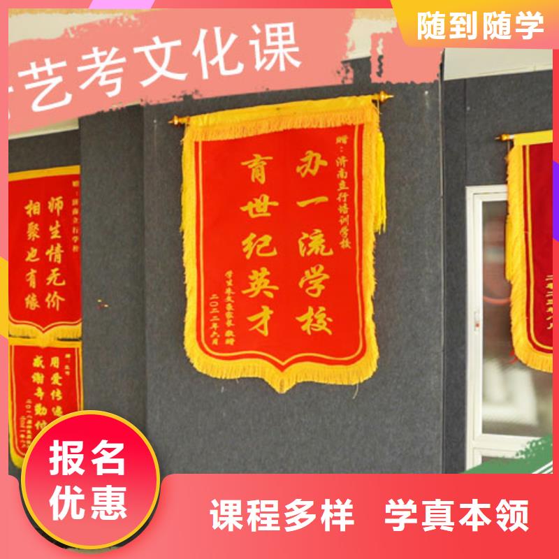 艺考文化课培训 【高考冲刺班】师资力量强