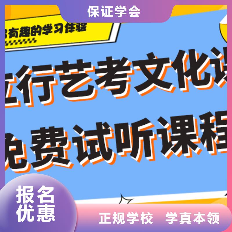 艺考文化课培训 【高考冲刺班】师资力量强
