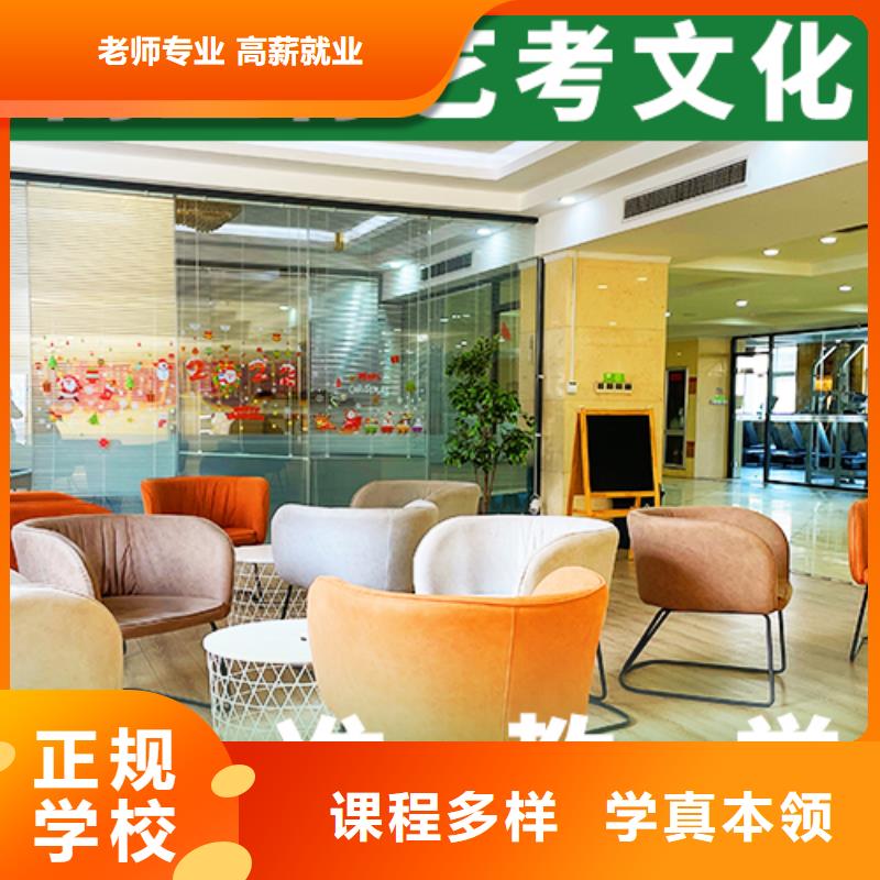 艺术生文化课培训机构高考复读白天班实操培训