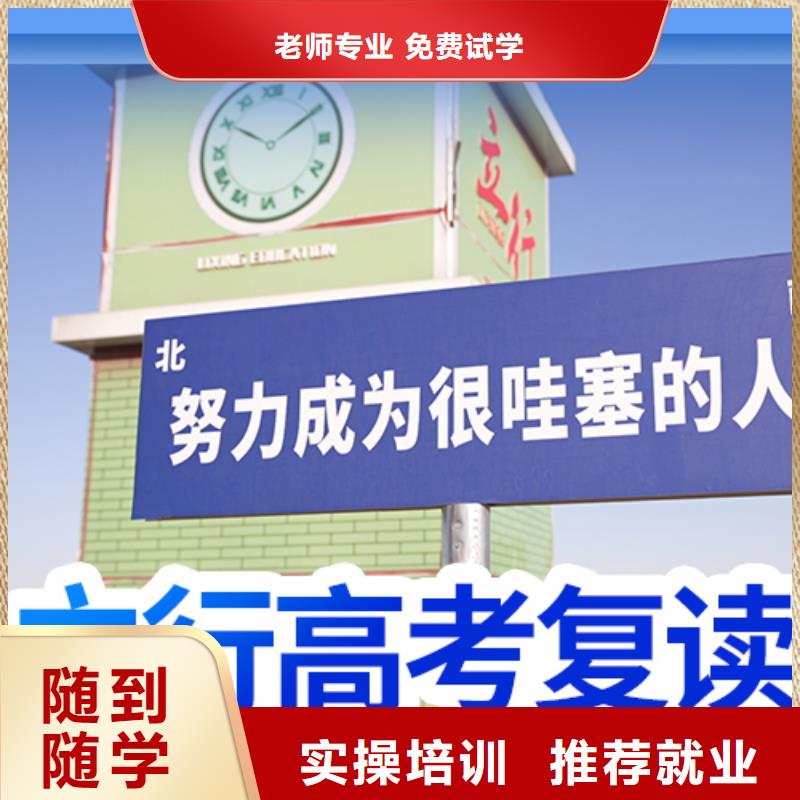 高考复读培训_播音主持专业齐全
