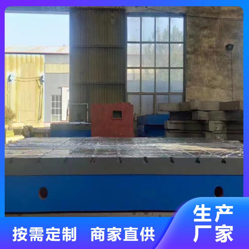 铸铁平台 大理石T型槽平台定制定做